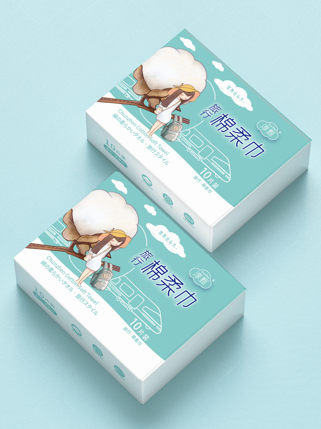 旅行洗脸巾包装设计