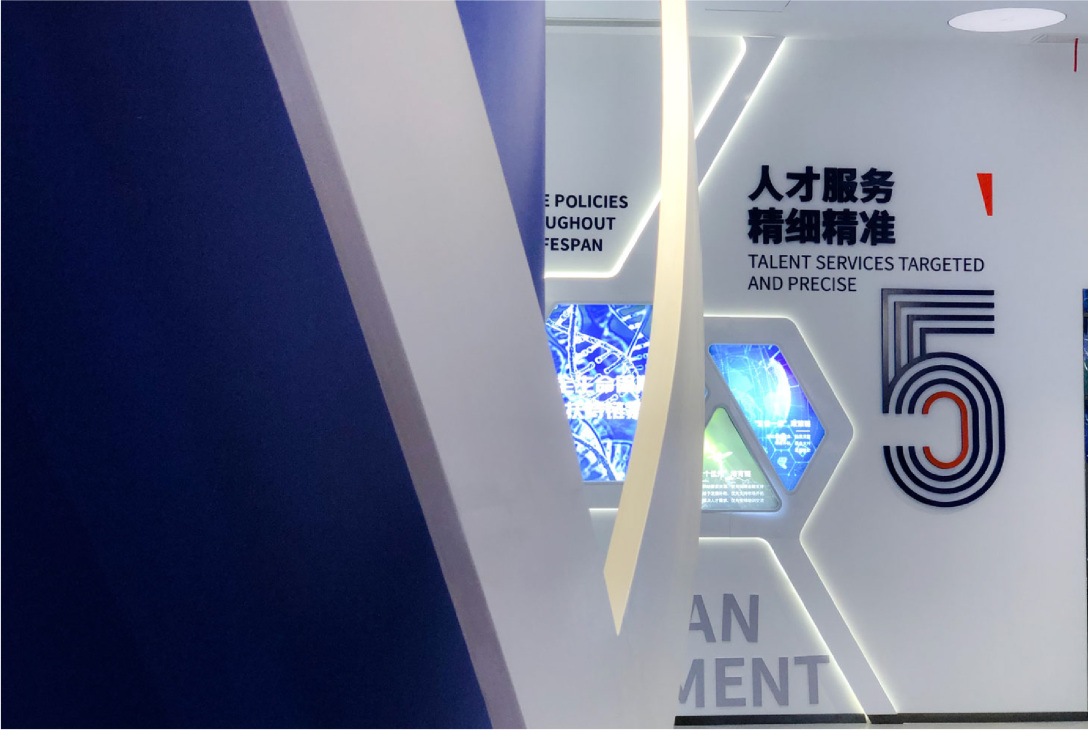 青年人才金港61展厅