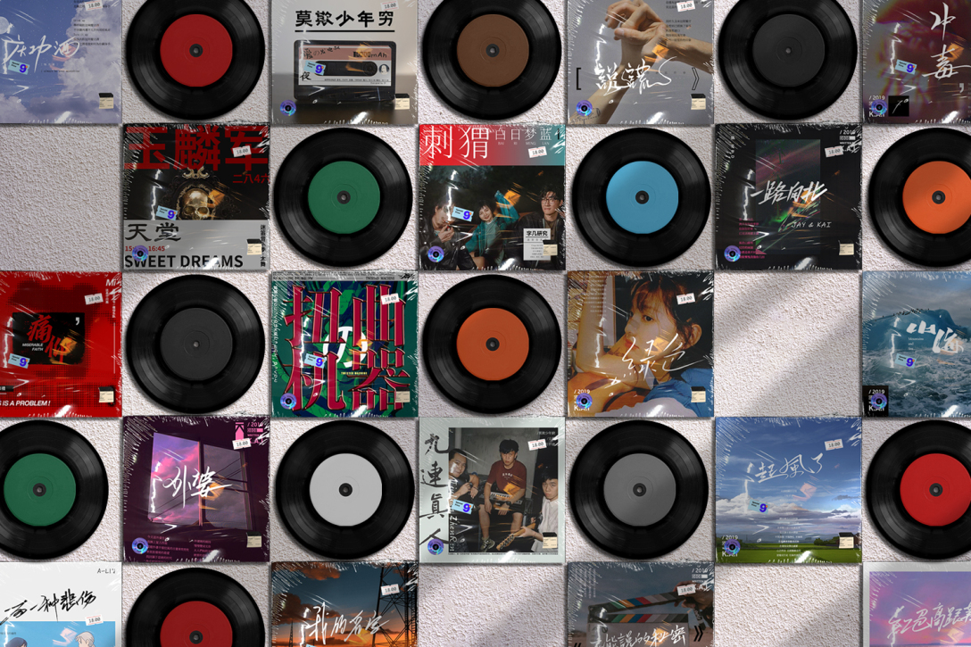 专辑封面设计合集-古田路9号-品牌创意/版权保护平台