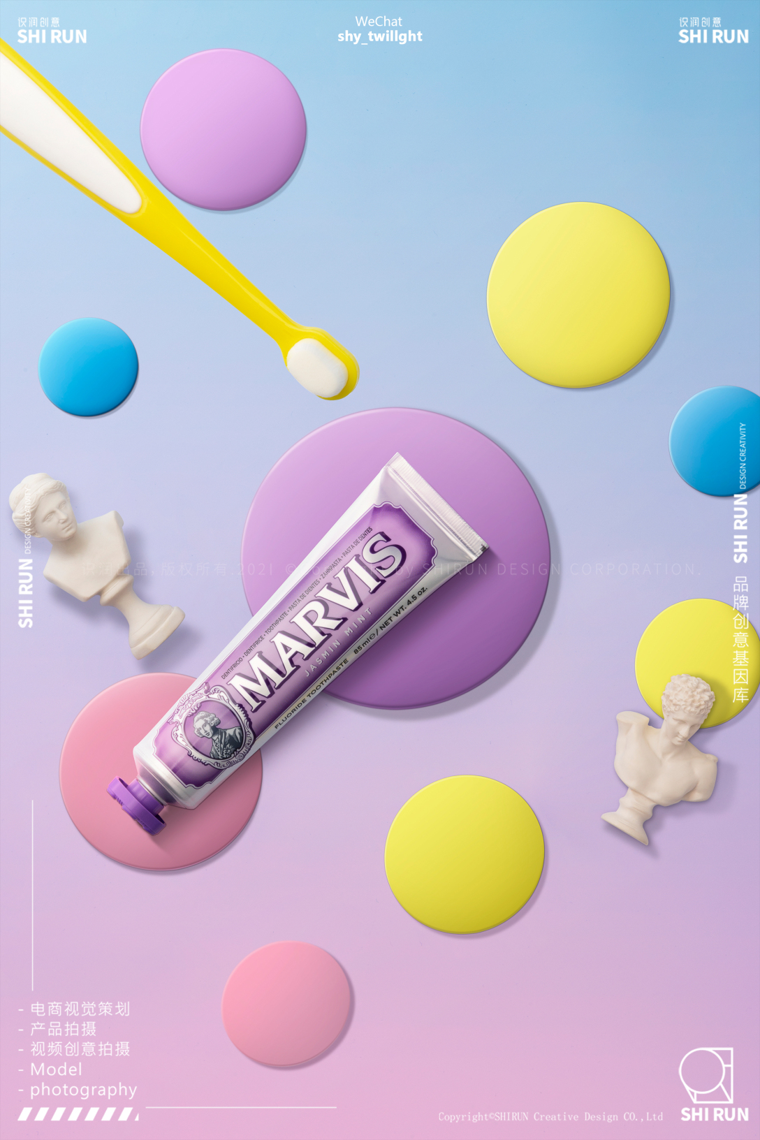 识润创意 x marvis牙膏产品拍摄案例分享