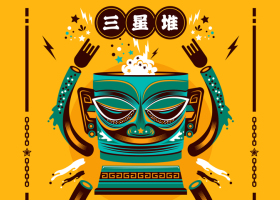 潮流插画丨三星堆扁平复古图腾风