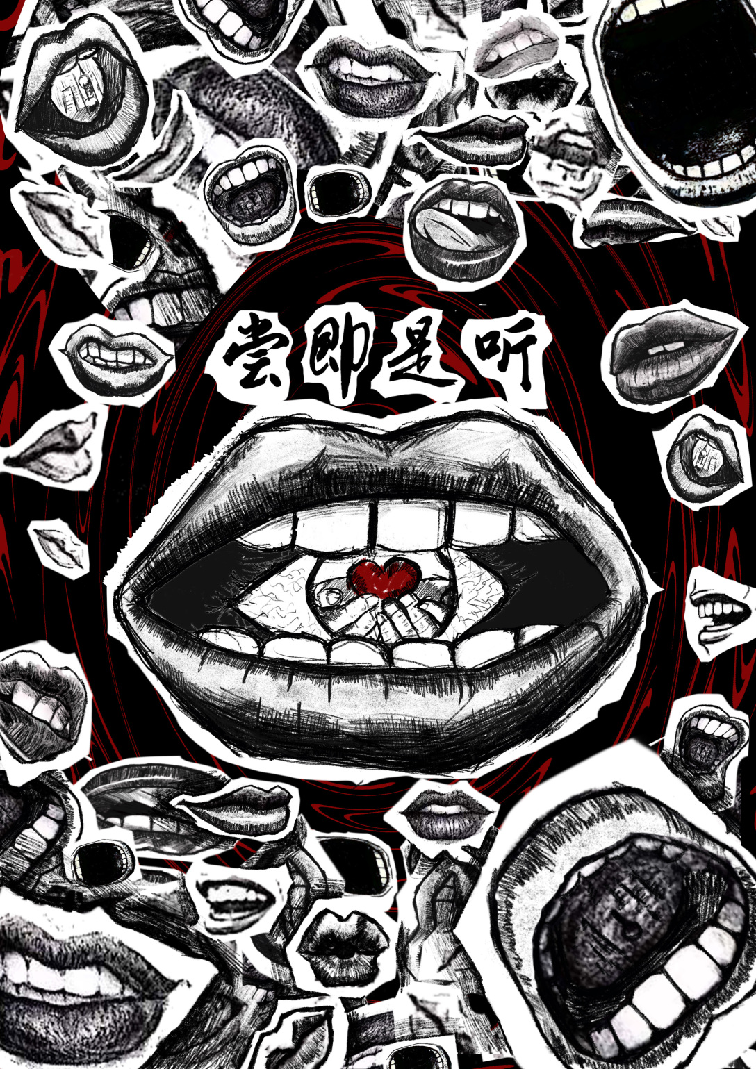 倾听以听觉障碍为主体的海报设计分析