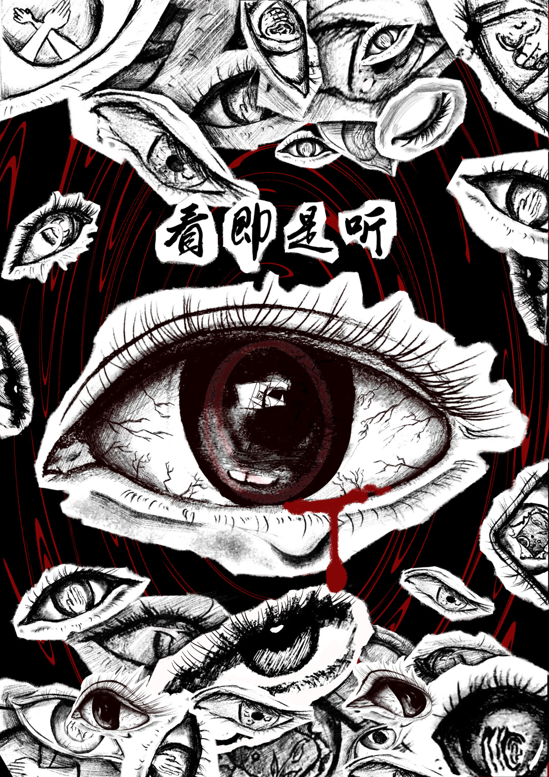 倾听以听觉障碍为主体的海报设计分析