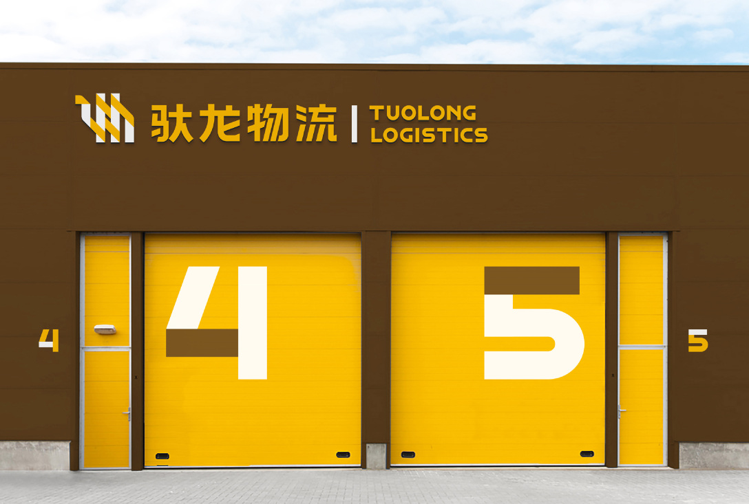 驮龙物流品牌形象设计