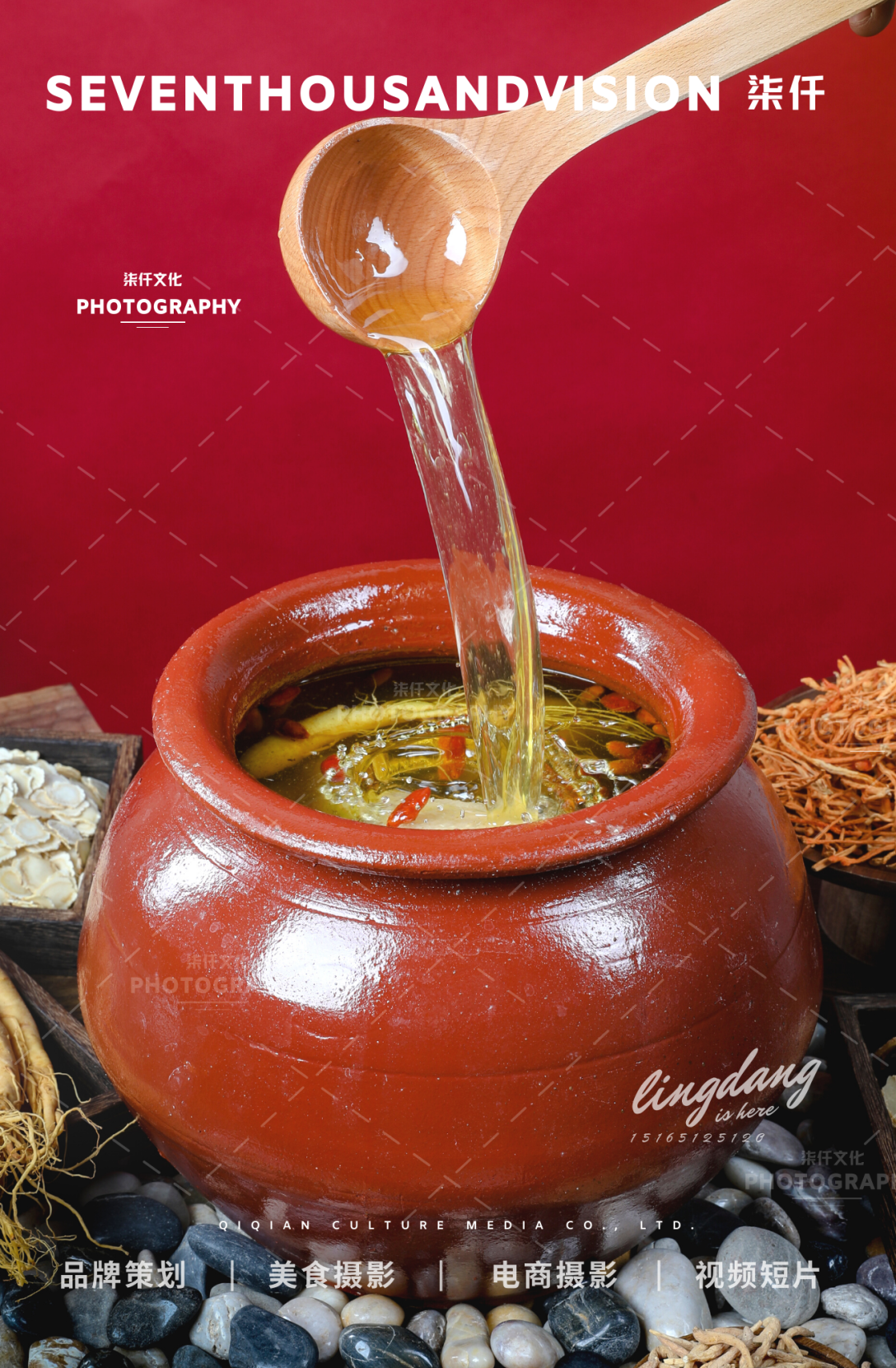 瓦罐煨三宝鸡汤×山东济南柒仟美食摄影-古田路9号-品牌创意/版权保护