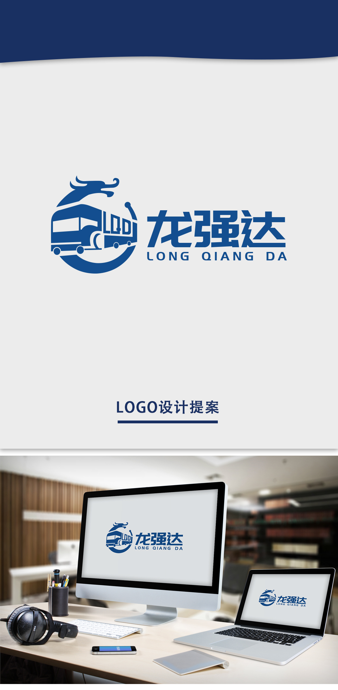 龙强达挂车logo